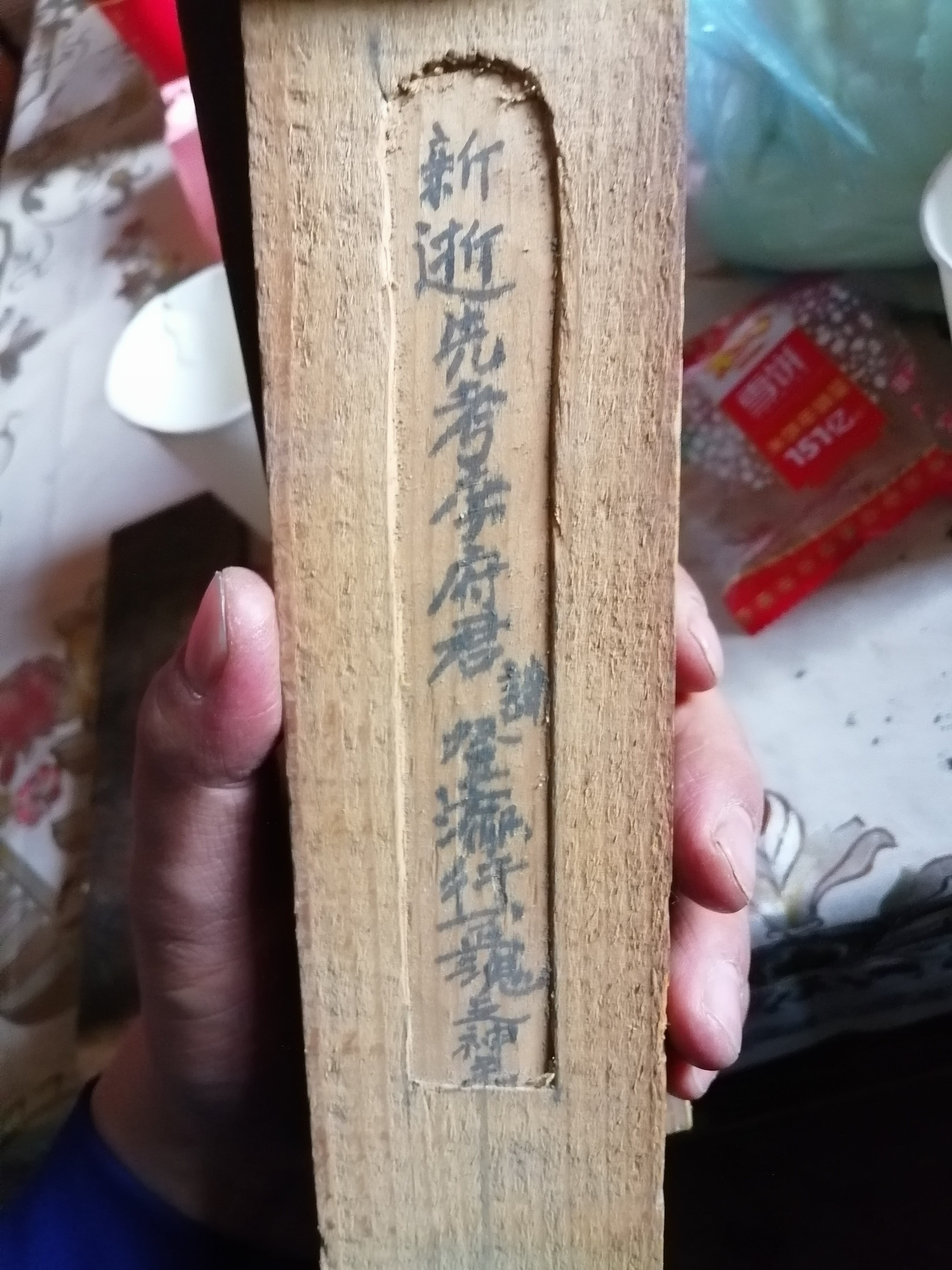 第二代 李登瀛神主信息