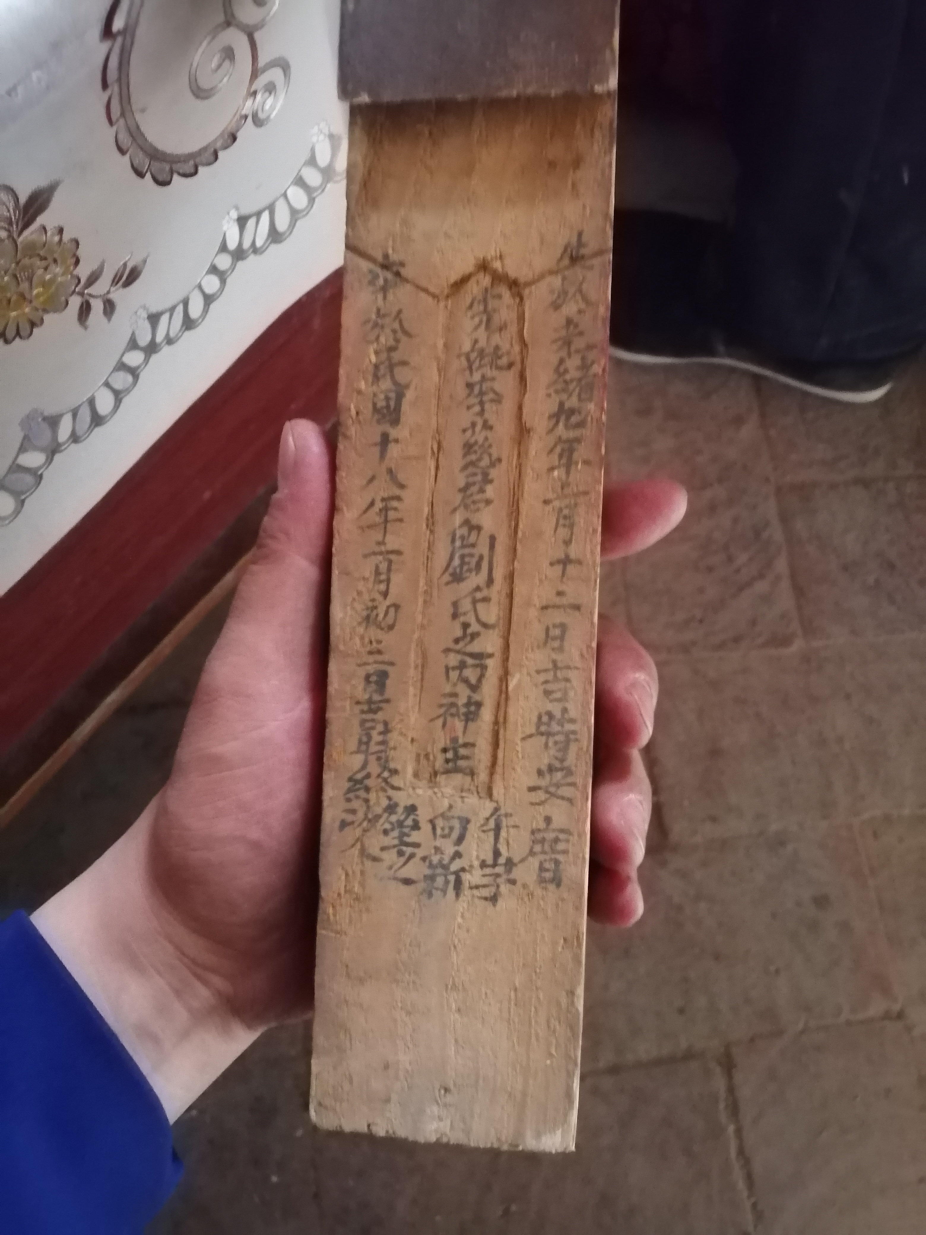 第二代 李登瀛妻刘氏神主信息