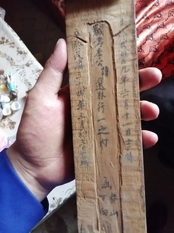 第一代 李選林神主信息